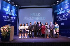 “你好,世界!”万科